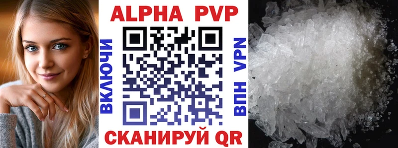 Alpha PVP Соль Шилка