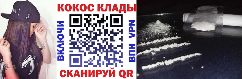 как найти наркотики  Шилка  mega рабочий сайт  Кокаин 98% 