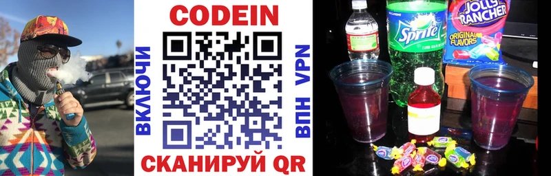МЕГА вход  Шилка  Кодеиновый сироп Lean напиток Lean (лин) 