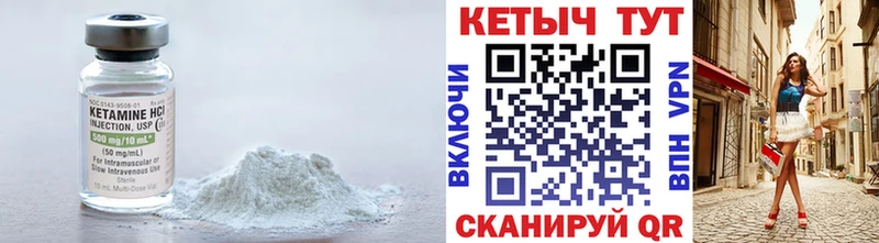 как найти   Шилка  КЕТАМИН VHQ 