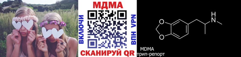 купить наркотик  Шилка  MDMA Molly 