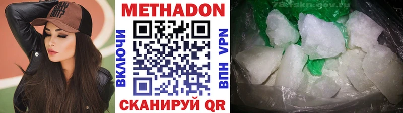 МЕТАДОН VHQ  Шилка 