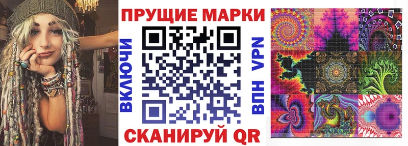 Марки NBOMe 1500мкг  Шилка 